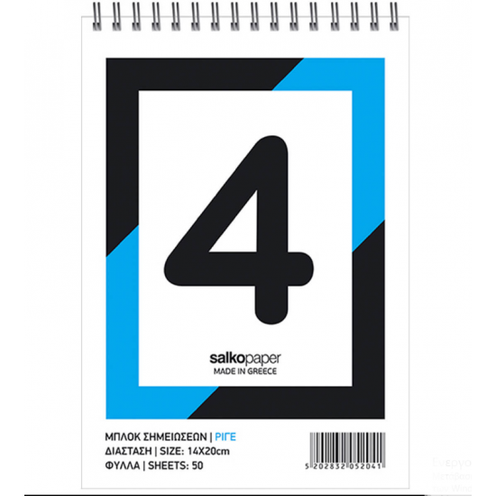 ΜΠΛΟΚ ΣΠΙΡΑΛ ΡΙΓΕ 50Φ. 14x20 N.4